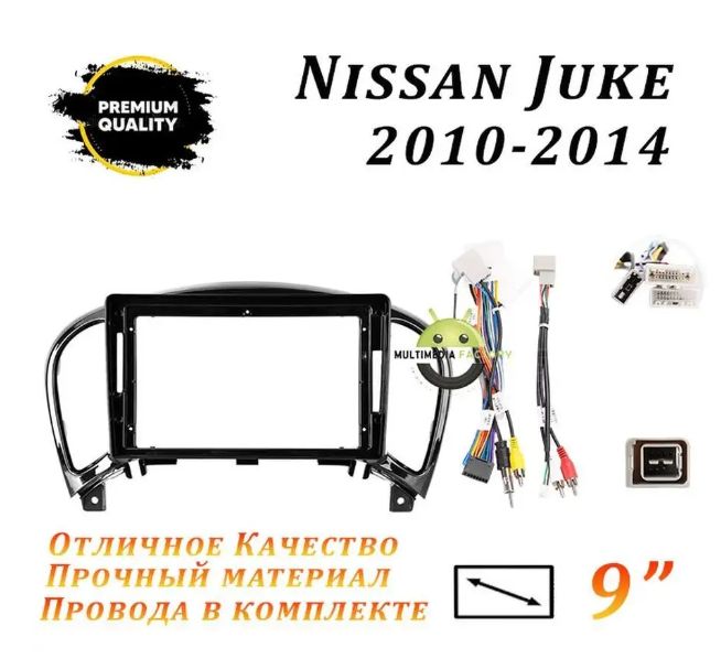 ПереходнаярамкаNissanJuke2010-2014(9дюймов)НиссанДжук,Жук