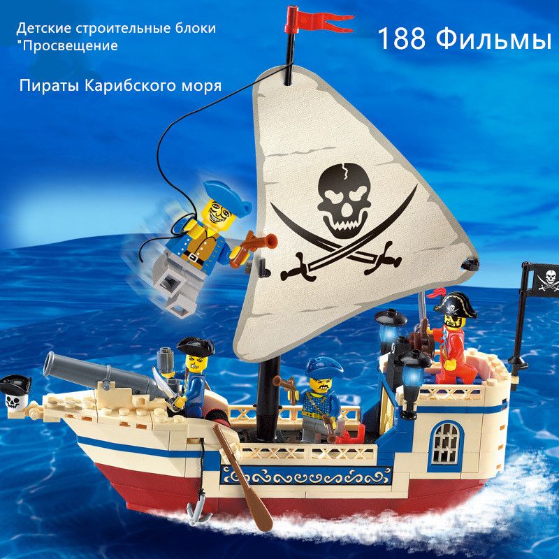 Конструктор pirates. Конструктор Enlighten Pirates 304. LEGO Brick Enlighten пираты. Лего Enlighten Brick Pirates. Enlighten Brick пираты 307.