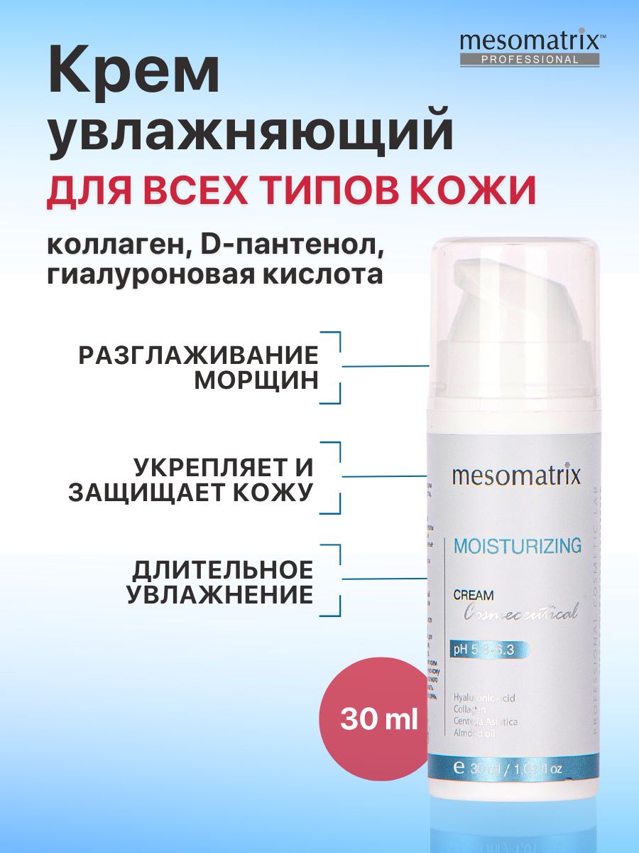 аюна профессиональная косметика. Mesomatrix обертывание. тоники mesomatrix. Mesomatrix professional отзывы. мезоматрикс косметика.