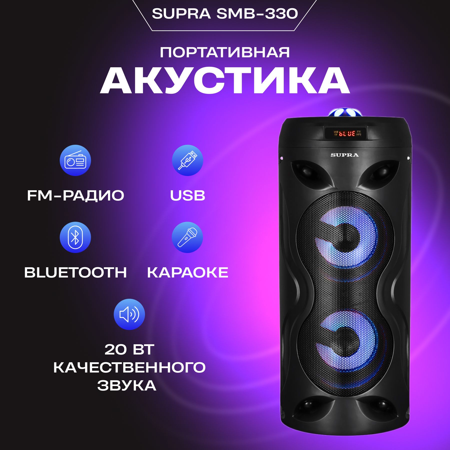 Блютуз колонка Supra SMB 6. Аккумулятор колонка Супра SMB 770. Zeta ev44 Jazz Midi Acoustic Pro (Brown).