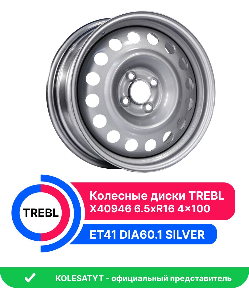 Trebl X40946 Колесный диск Штампованный 16x6.5" PCD4х100 ET41 D60.1