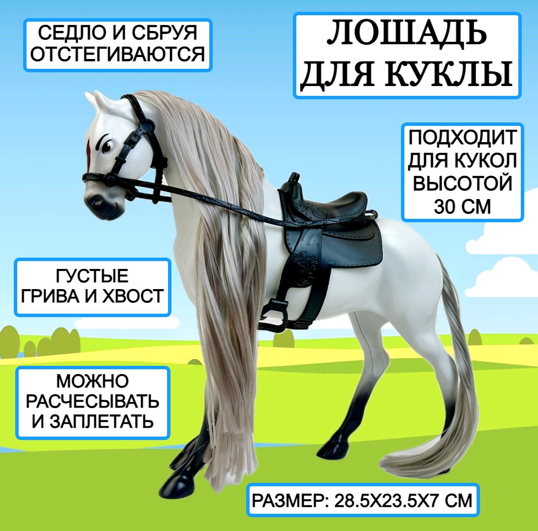 Кукла Барби и лошадь (Barbie Doll and Horse)