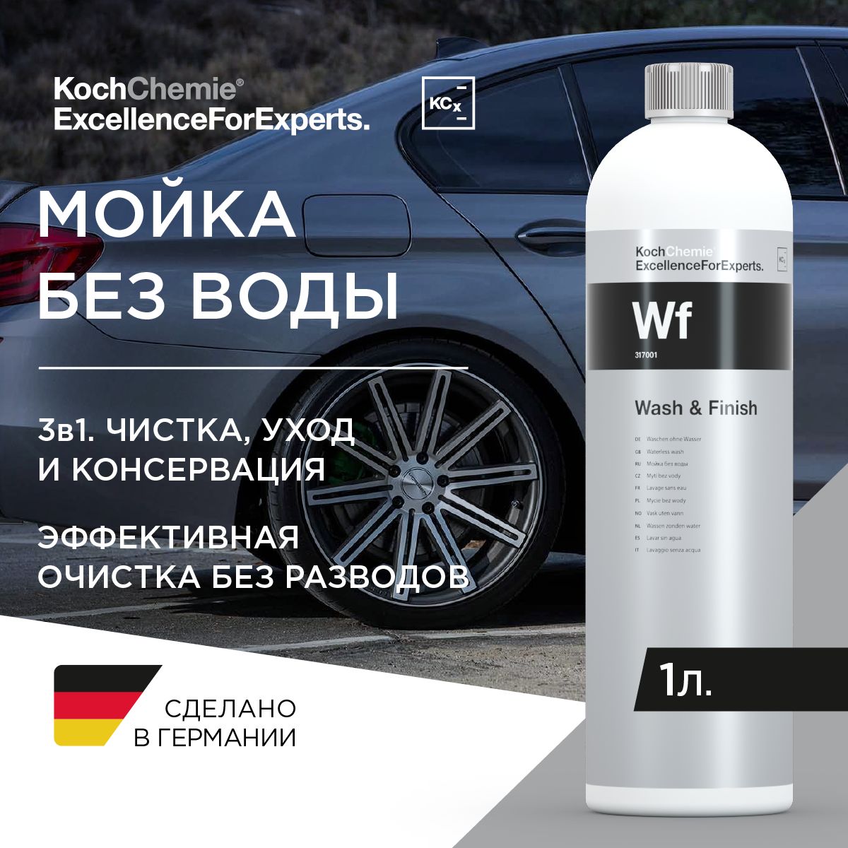 Полироль автомобильный Koch Chemie 285001_синий - купить по низким ценам в  интернет-магазине OZON (1119130015)