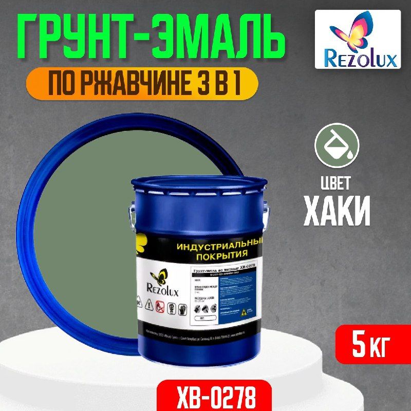 Чудо Эмульсия Антикор 5 в 1 от Ржавчины – купить в интернет-магазине ...