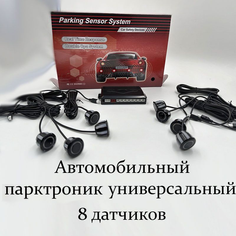 Не работает парктроник: Что делать и куда обращаться