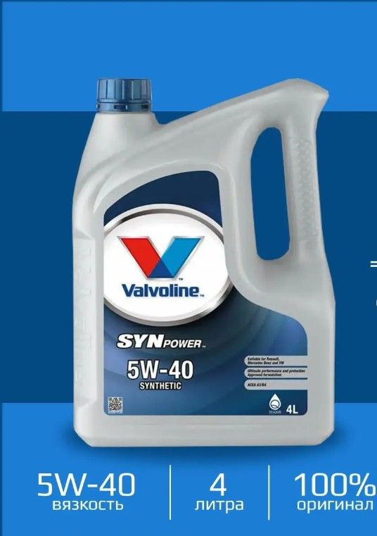 Моторное Масло Valvoline 10w 40 Купить