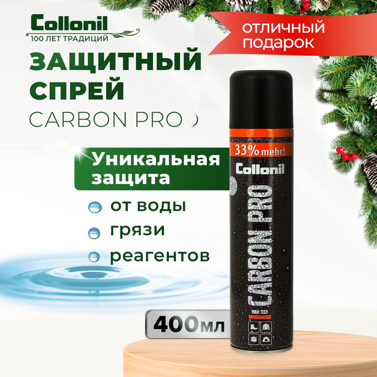 Collonil Carbon Pro Бесцветный Купить