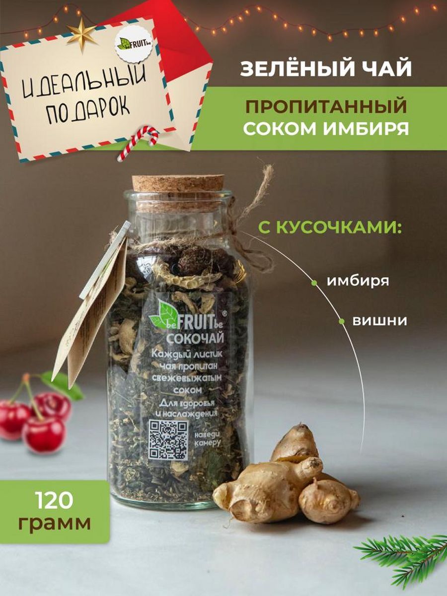 Имбирь кусочками в сиропе. Чай в чайнике с апельсином и имбирем. Сок имбиря. Чай зеленый пропитанный соком. Пропитана соком.