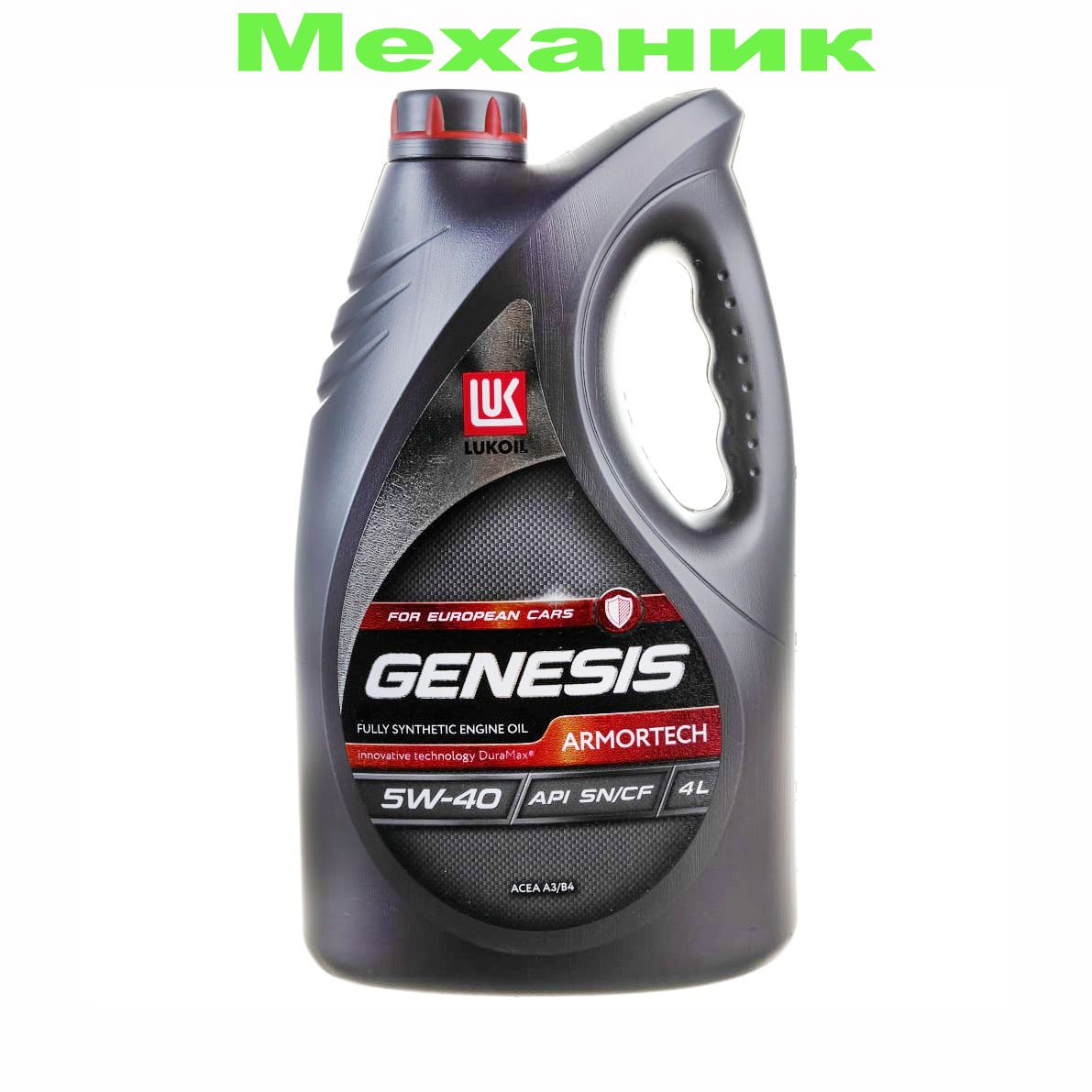 Genesis armortech gc 5w30 4л. Genesis armortech gc 5w-30 1л. Лукойл 504/507 genesis armortech vn 5w30 c3 vw 4л. Лукойл genesis armortech 5w40 sn/cf. Лукойл genesis armortech 5w40 4л.