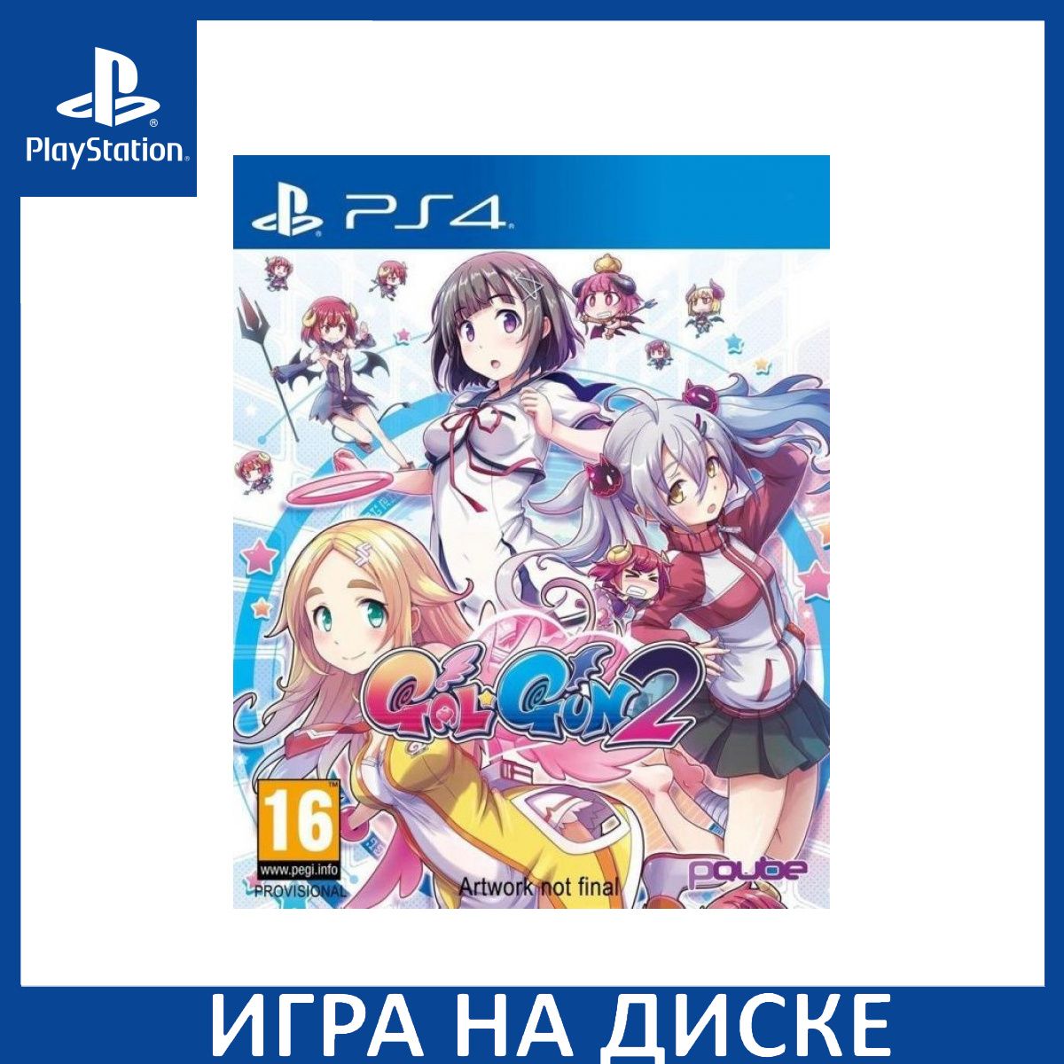 Игра на Диске <b>Gal</b> <b>Gun</b> 2 (PS4) для PlayStation 4 Новый лицензионный запечата...