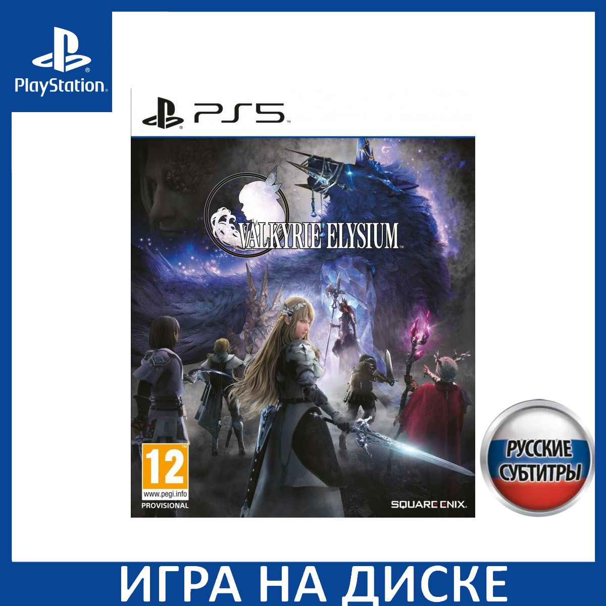 ИграValkyrieElysiumPS5РусскаяВерсияДискнаPlayStation5