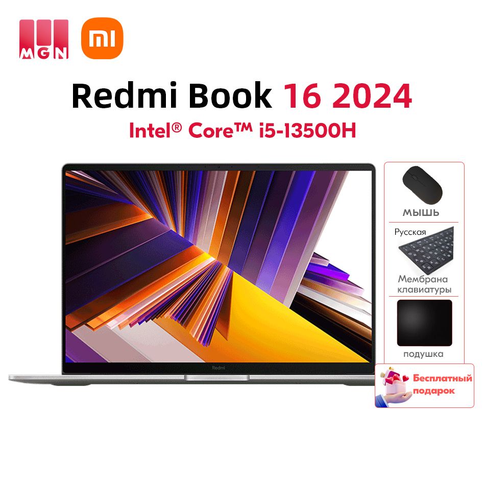 Xiaomi16"НоутбукXiaomiRedmiBook162024IntelCorei5-13500HПортативныйноутбук16ГБ512ГБбесплатныйподарок"Русскиенаклейки+мышь+Коврикдлямыши"Ноутбук16",IntelCorei5-13500H,SSD,IntelIrisXeGraphics,WindowsHome,(RedmiBook162024)