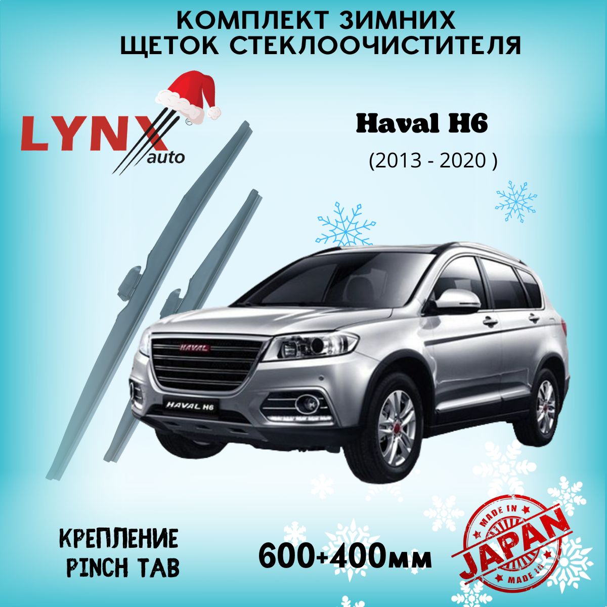 Щетка стеклоочистителя каркасная LYNXauto LW6040-13 - купить по выгодной  цене в интернет-магазине OZON (843327222)