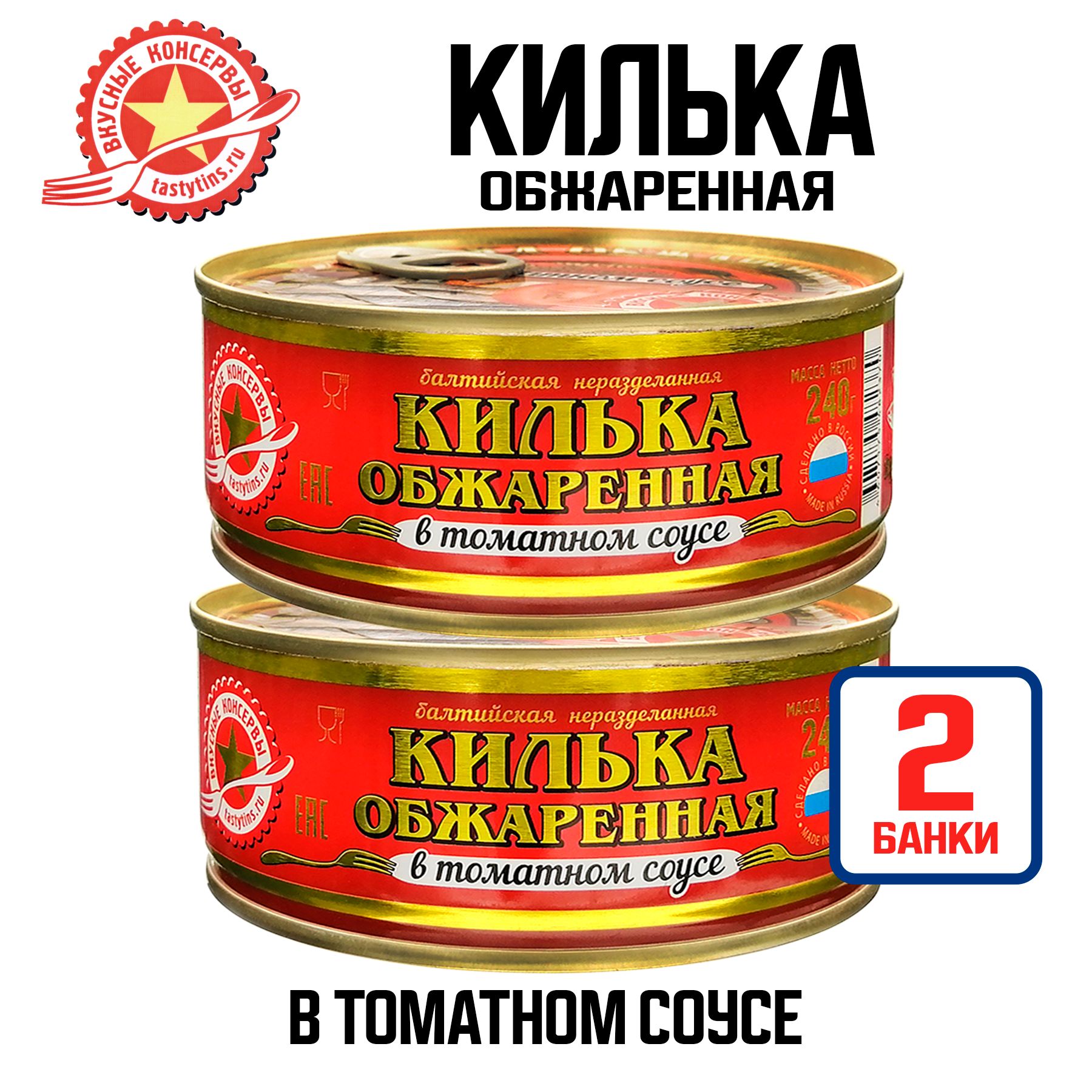 Кільки в томатному соусі Балтійські Рижское золото з/б 300г