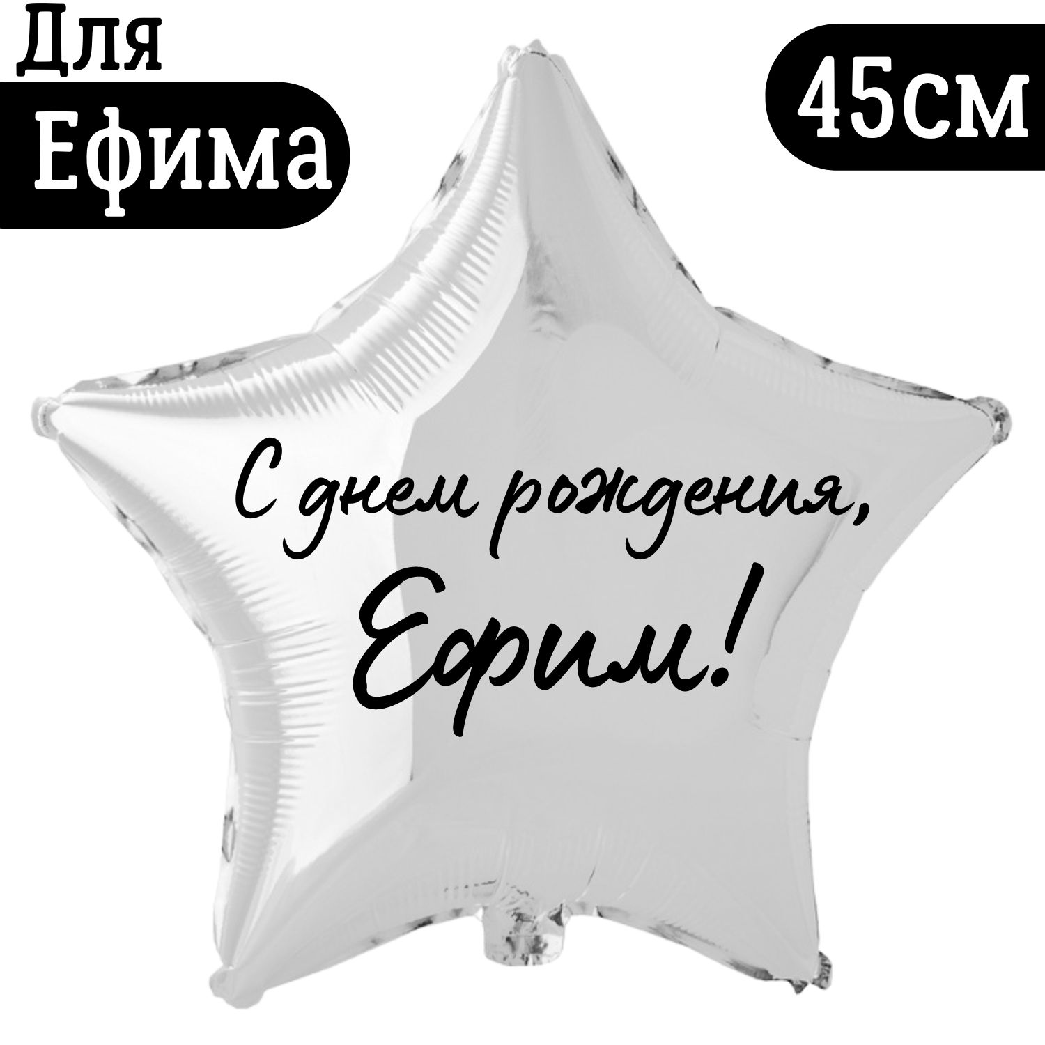 С днем рождения тихон
