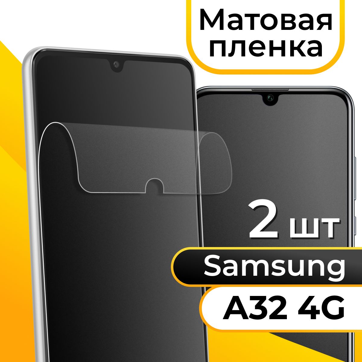 Защитная пленка tape_Samsung Galaxy A32 4G_KGBR - купить по выгодной цене в  интернет-магазине OZON (1128883198)