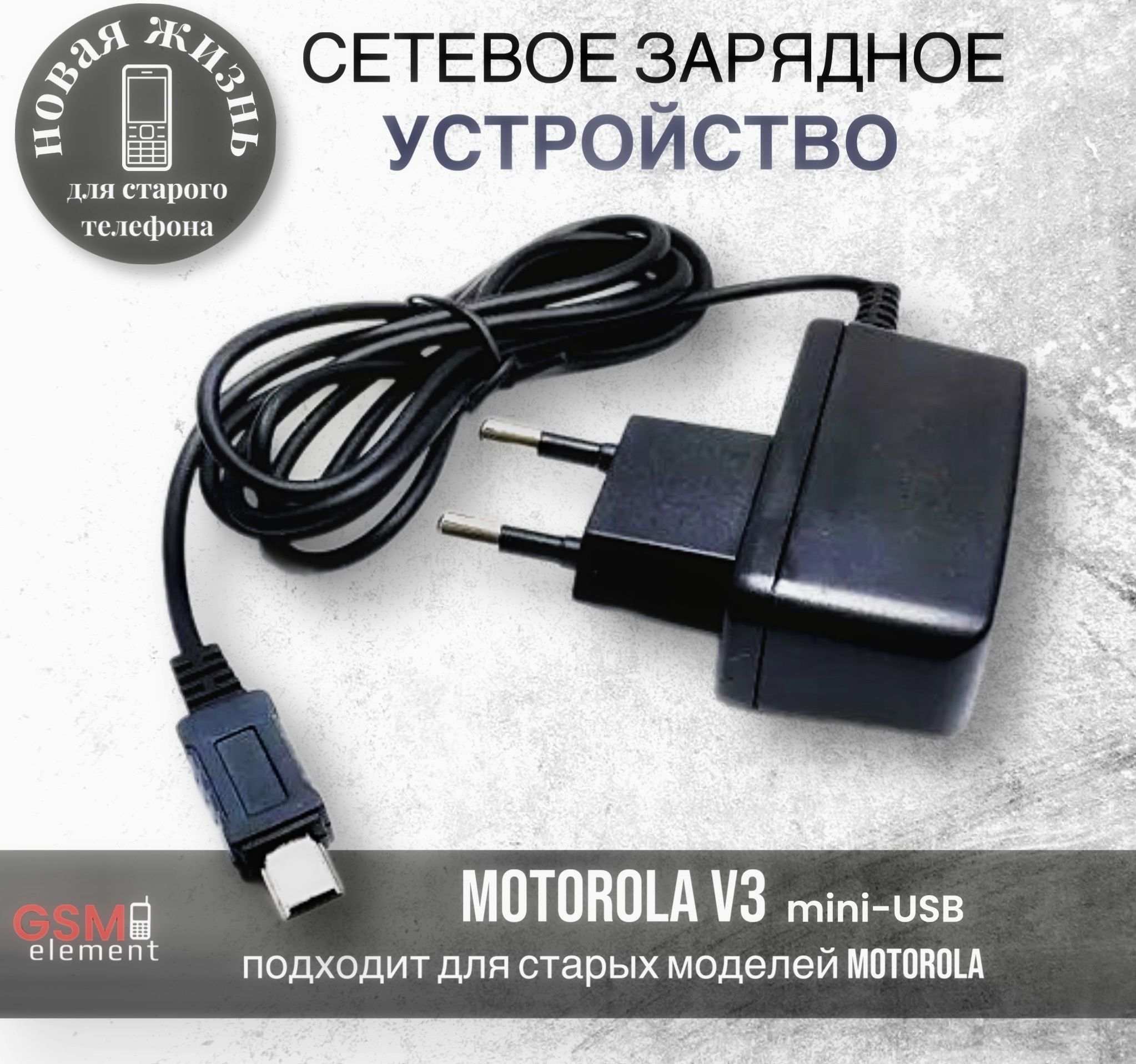 зарядка к телефону motorola (89) фото