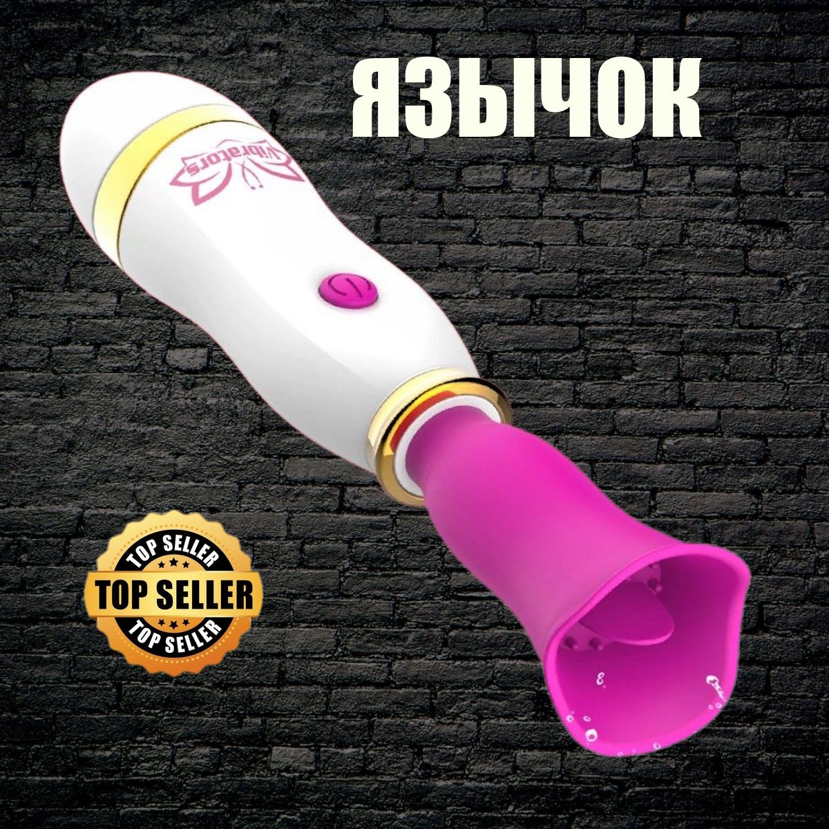 NVTOYSВибратор,цвет:розовый,белый,15см