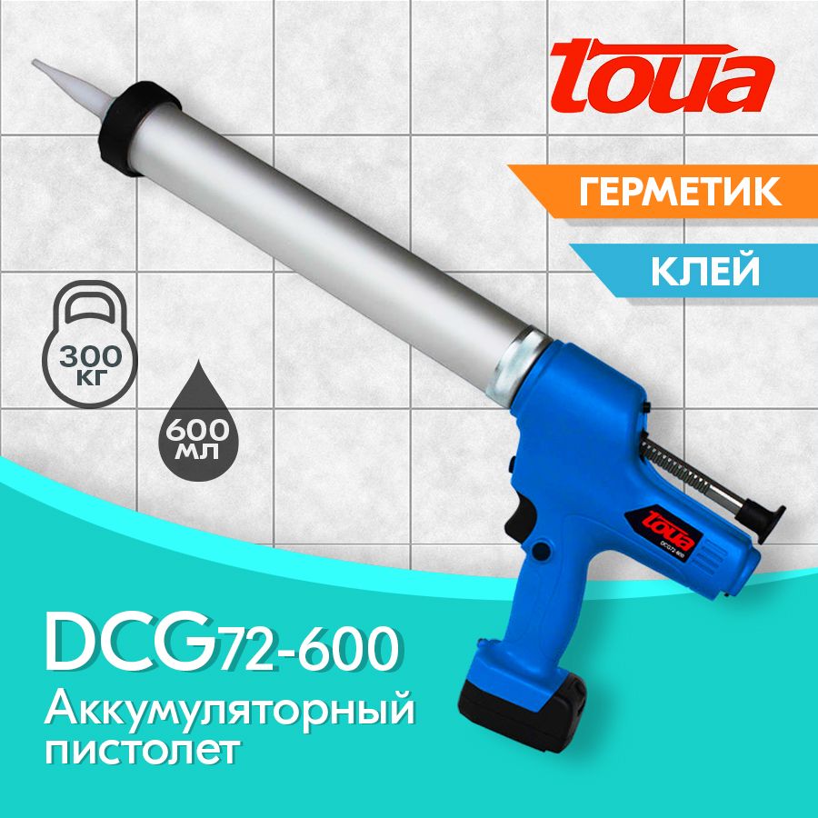 Аккумуляторный пистолет-дозатор для клея и герметика Toua DCG72-600, кейс, 2 аккумулятора; гарантия РФ