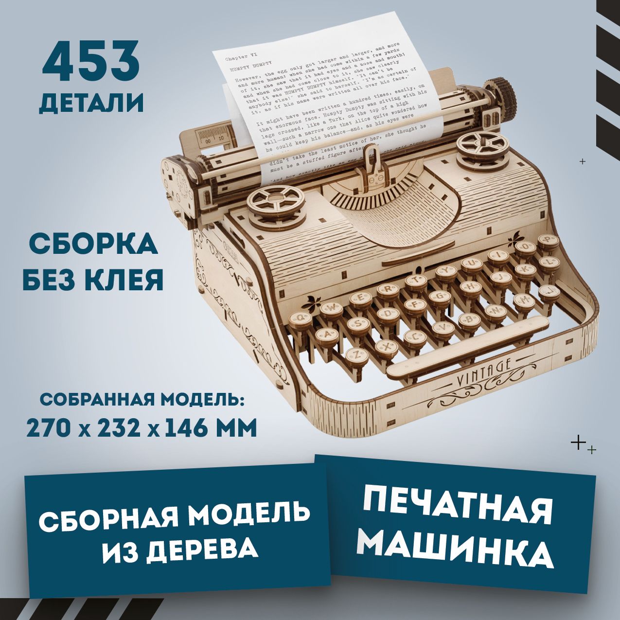 Детская Печатная Машина – купить в интернет-магазине OZON по низкой цене