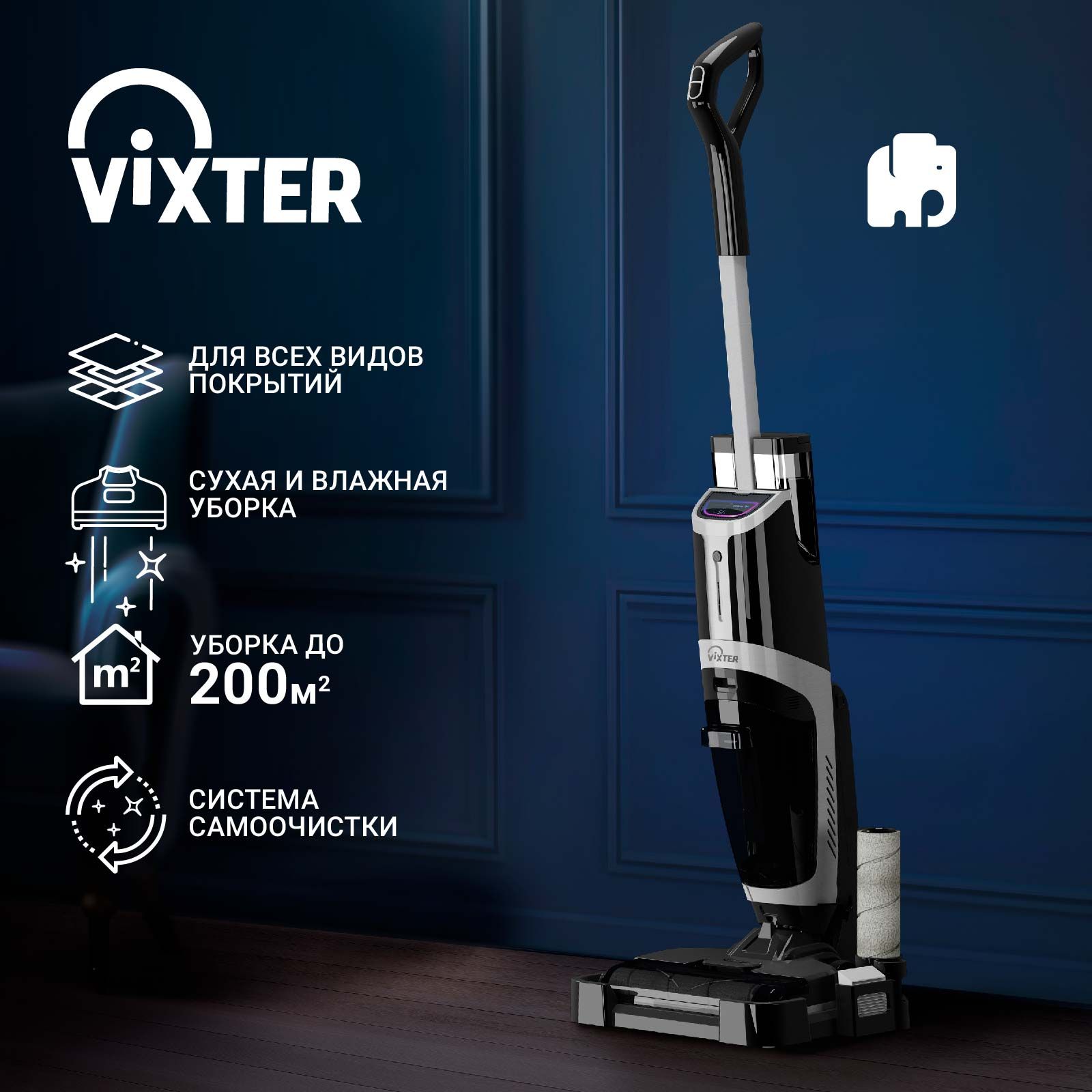 Пылесос Vixter Vcw-3800 – купить в интернет-магазине OZON по низкой цене