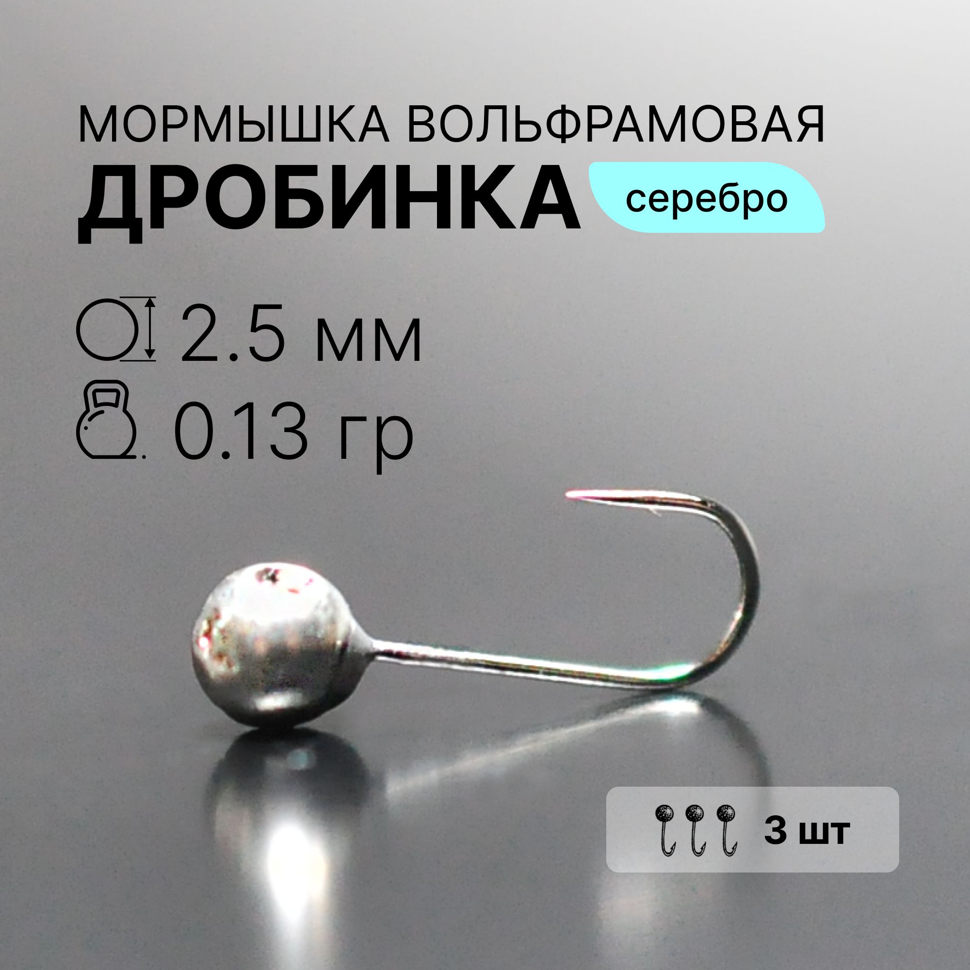 Мормышка Тульская Дробинка, 2.7 мм, 0.18 г, золото