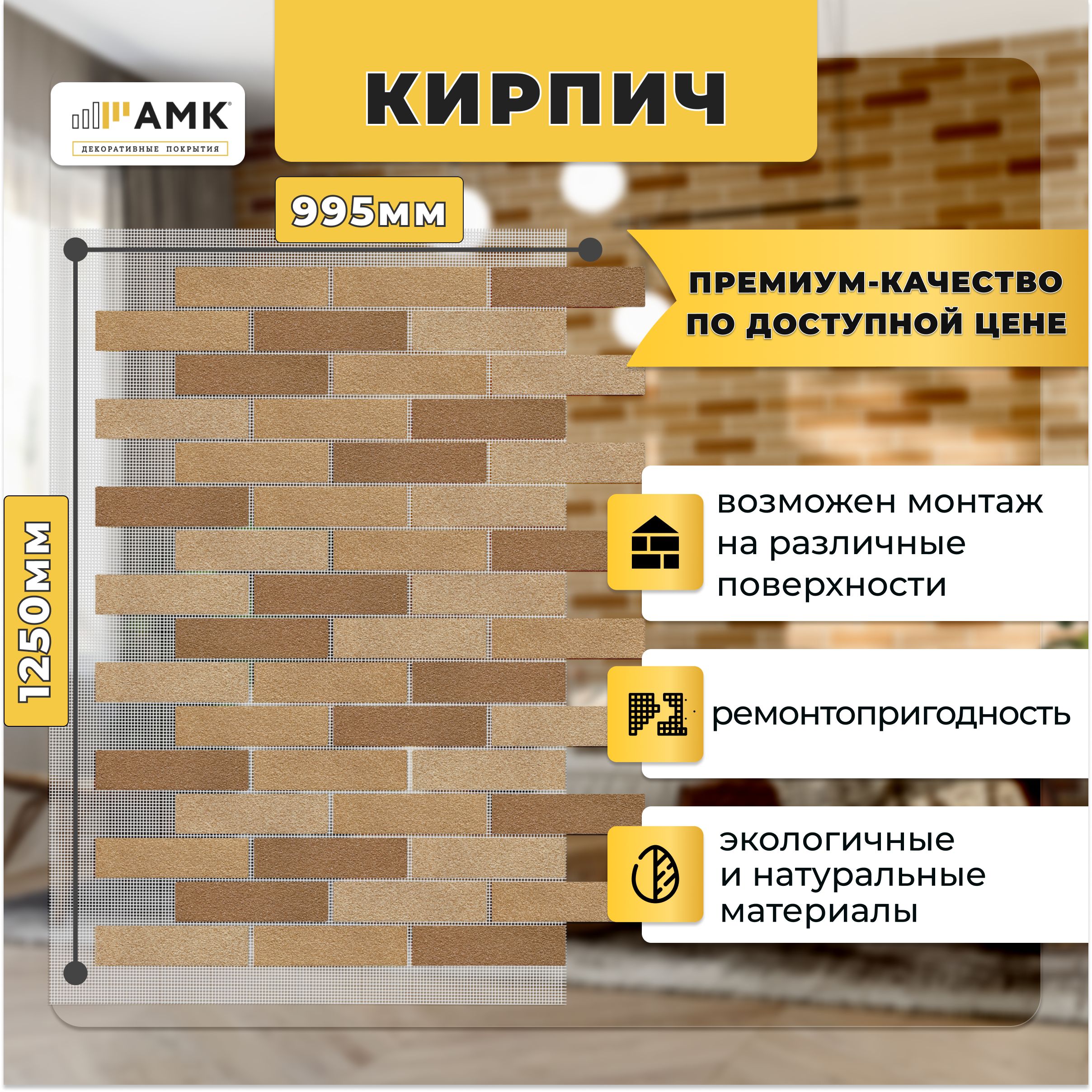 Фасадные панели для внутренней и внешней отделки - купить с доставкой по  выгодным ценам в интернет-магазине OZON (553875409)