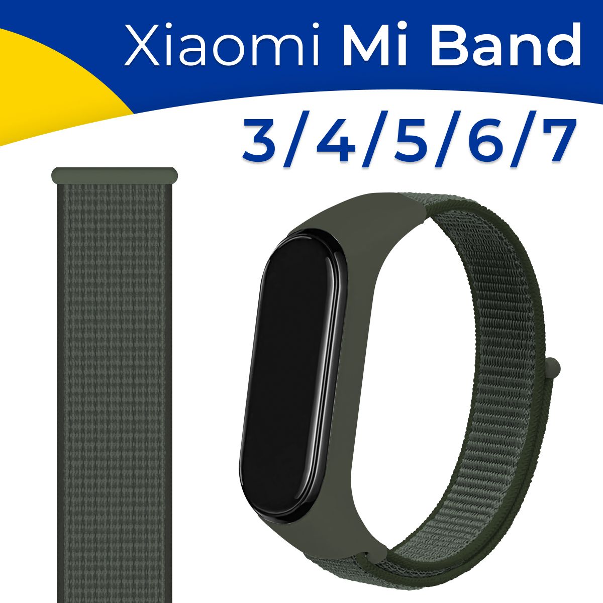 НейлоновыйремешокдляфитнесбраслетаXiaomiMiBand3-4-5-6и7/ТканевыйременьналипучкедляумныхсмартчасовСяомиМиБэнд3-4-5-6и7,Хаки