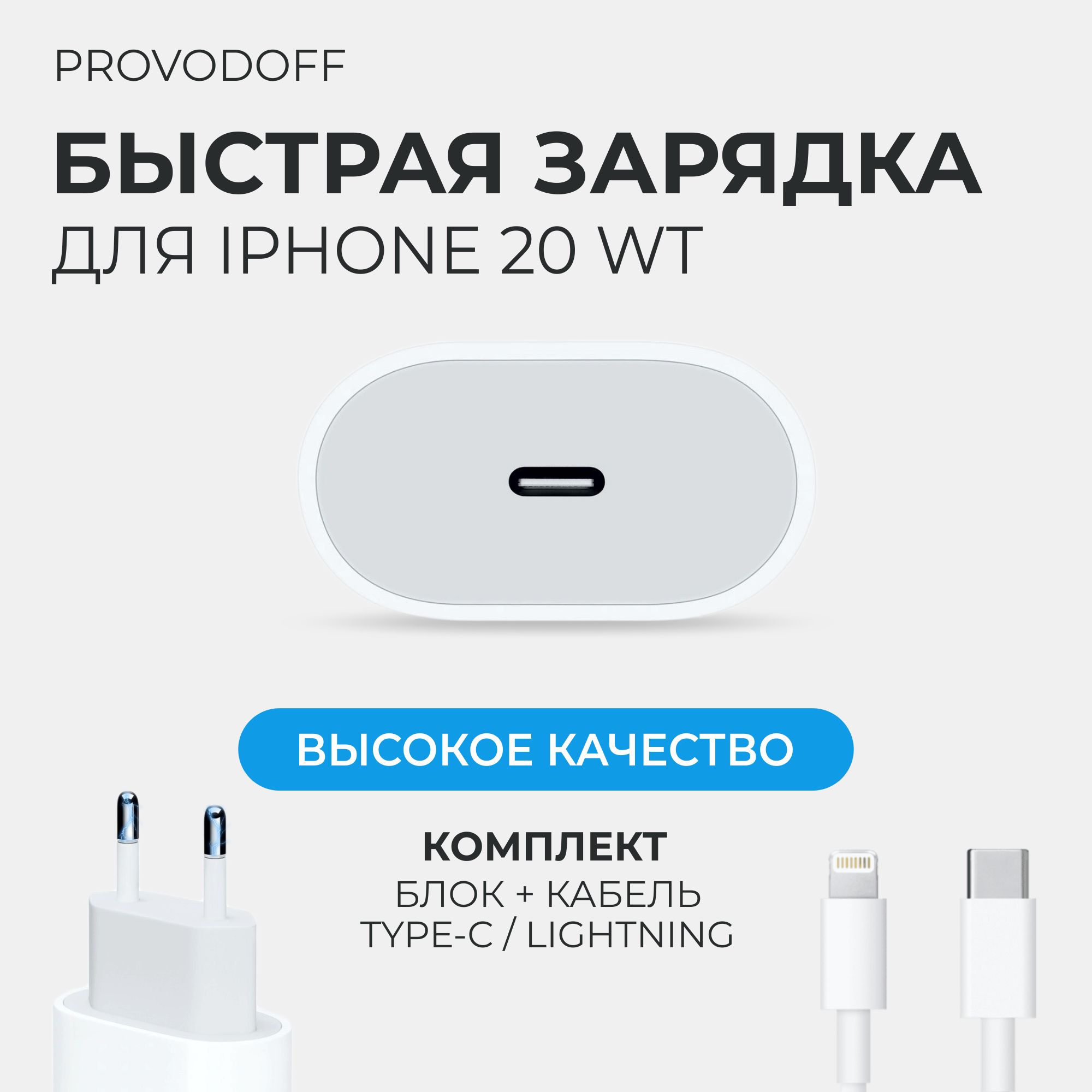 Сетевое зарядное устройство TFN Зарядка для iPhone, 20 Вт, USB Type-C,  Power Delivery - купить по выгодной цене в интернет-магазине OZON  (1337214792)