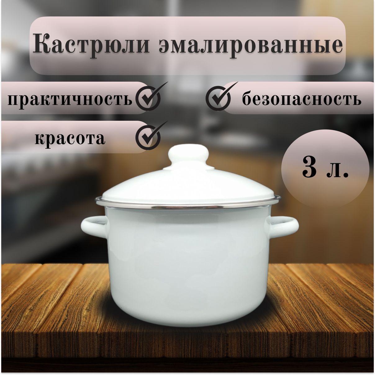 Купить Белую Эмалированную Кастрюлю