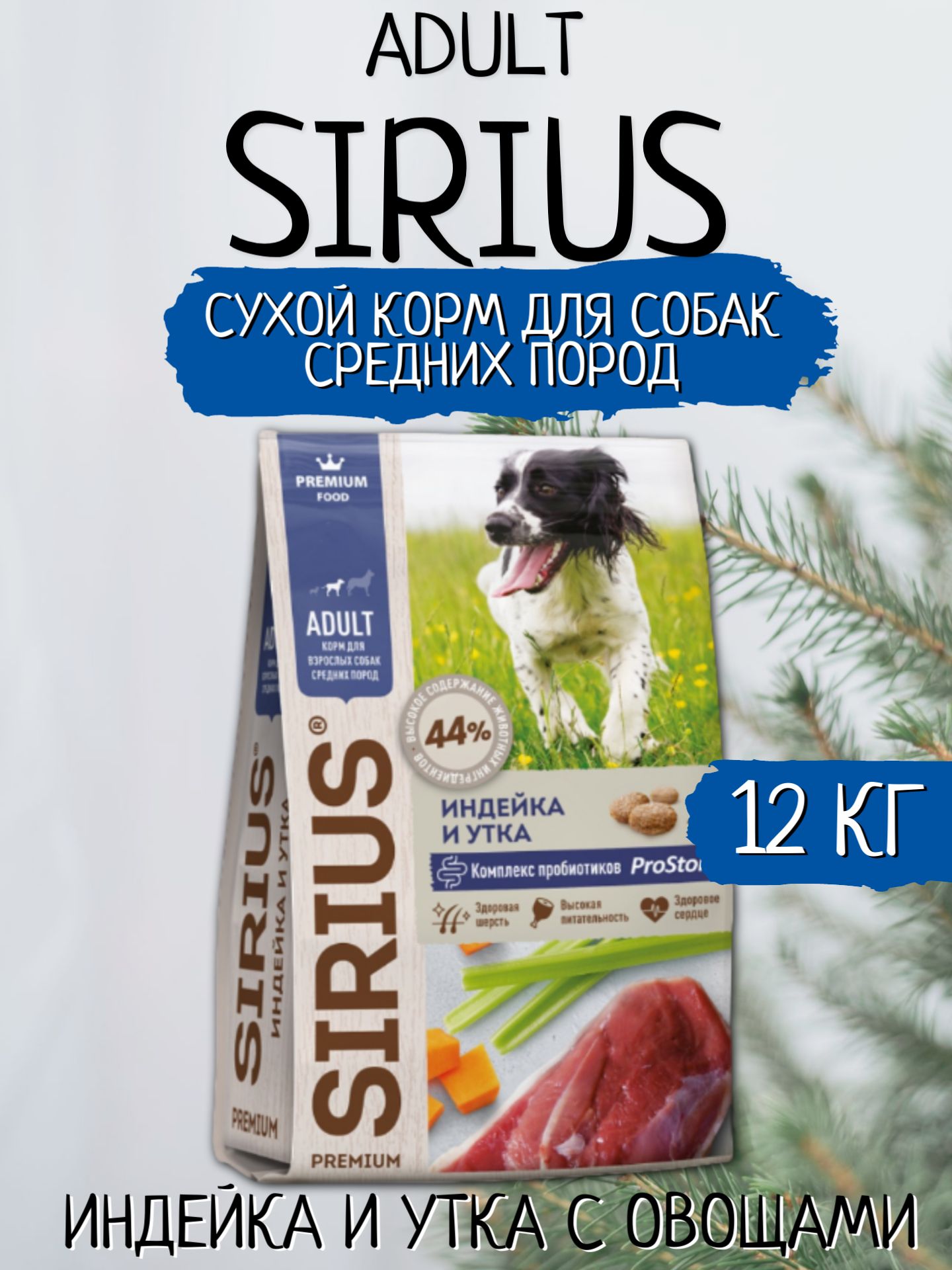 Sirius Сухой корм...