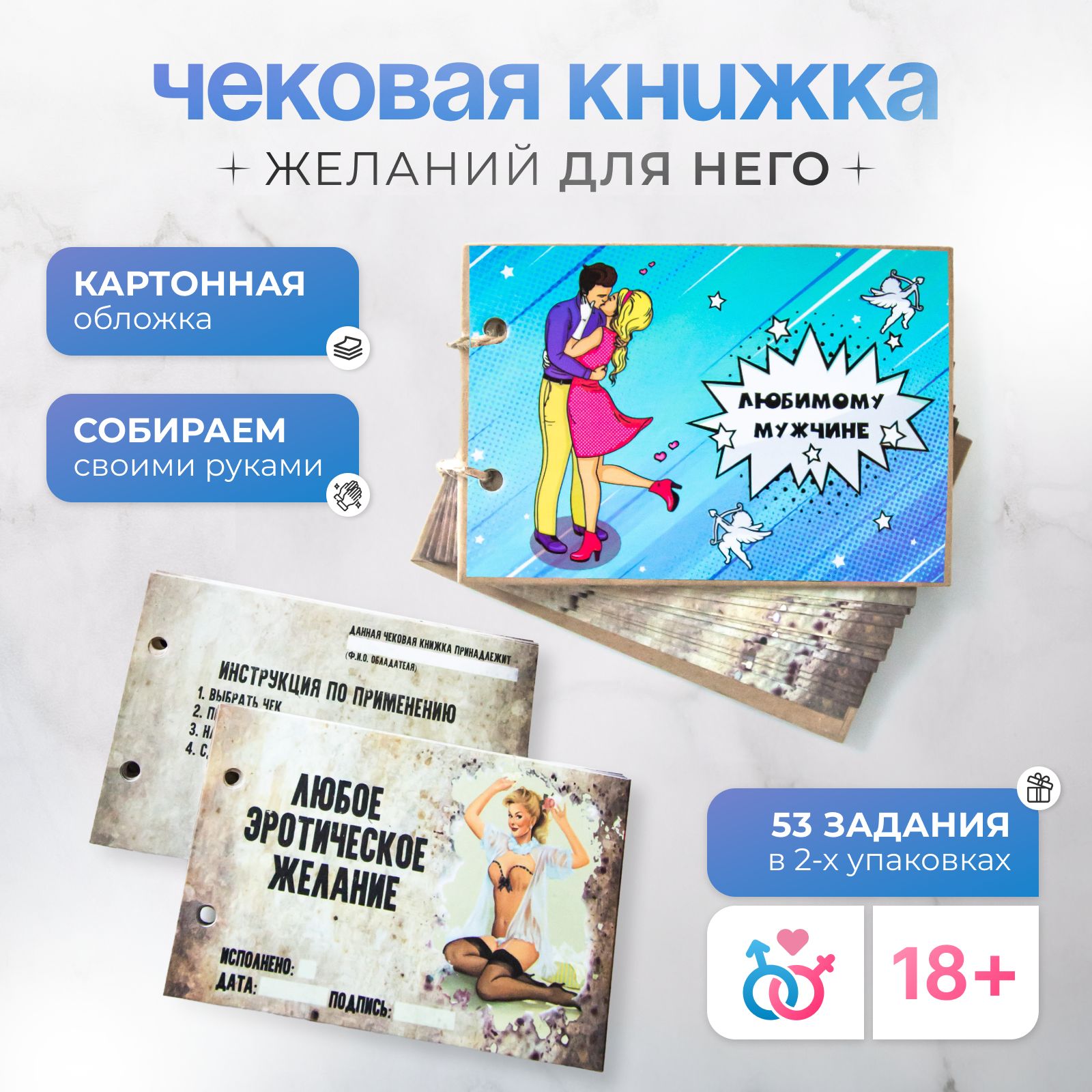 Чековая книжка желаний Dream Book для него