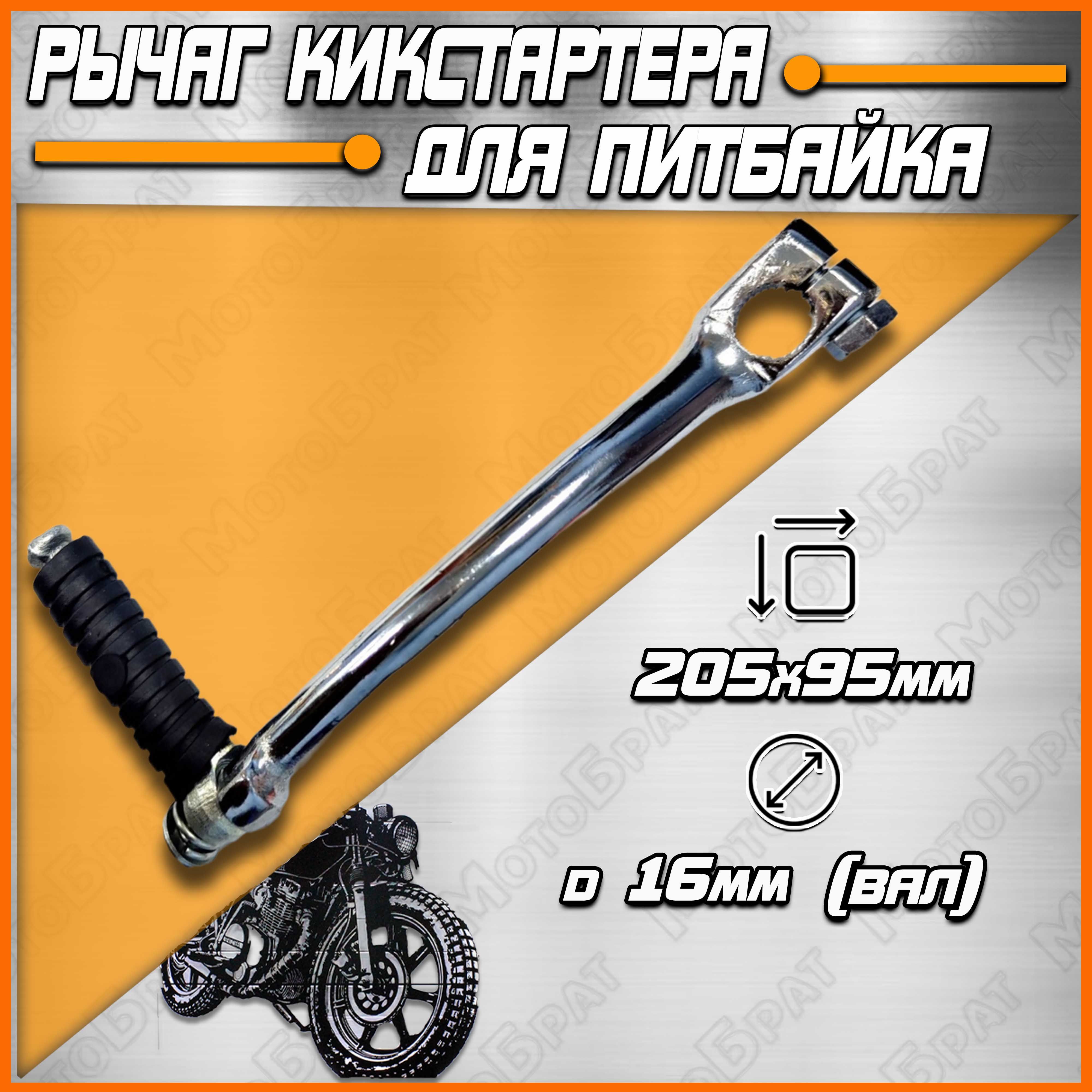 Экипировка Для Питбайка 14 Лет Купить