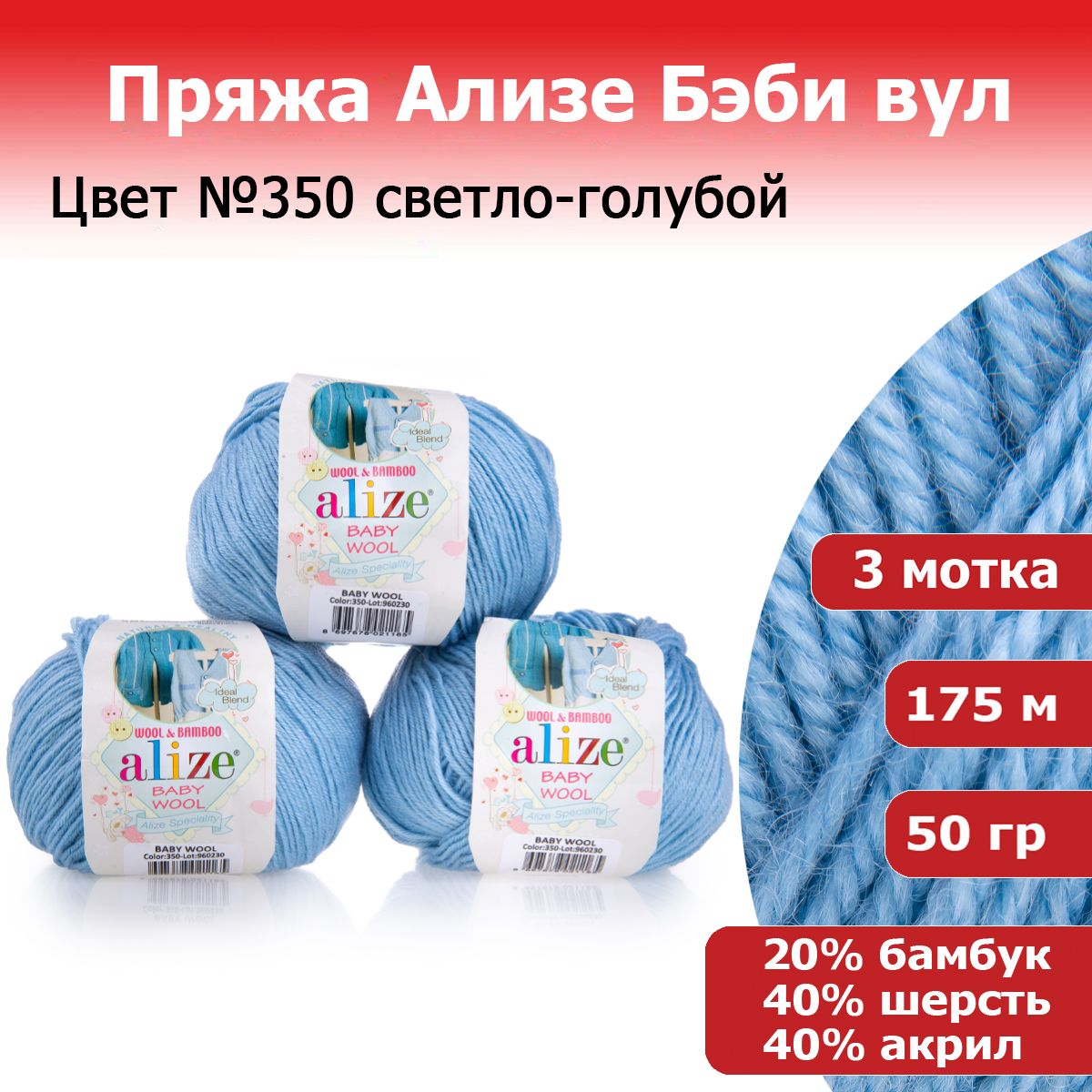 Alize Wool Time Пряжа Купить
