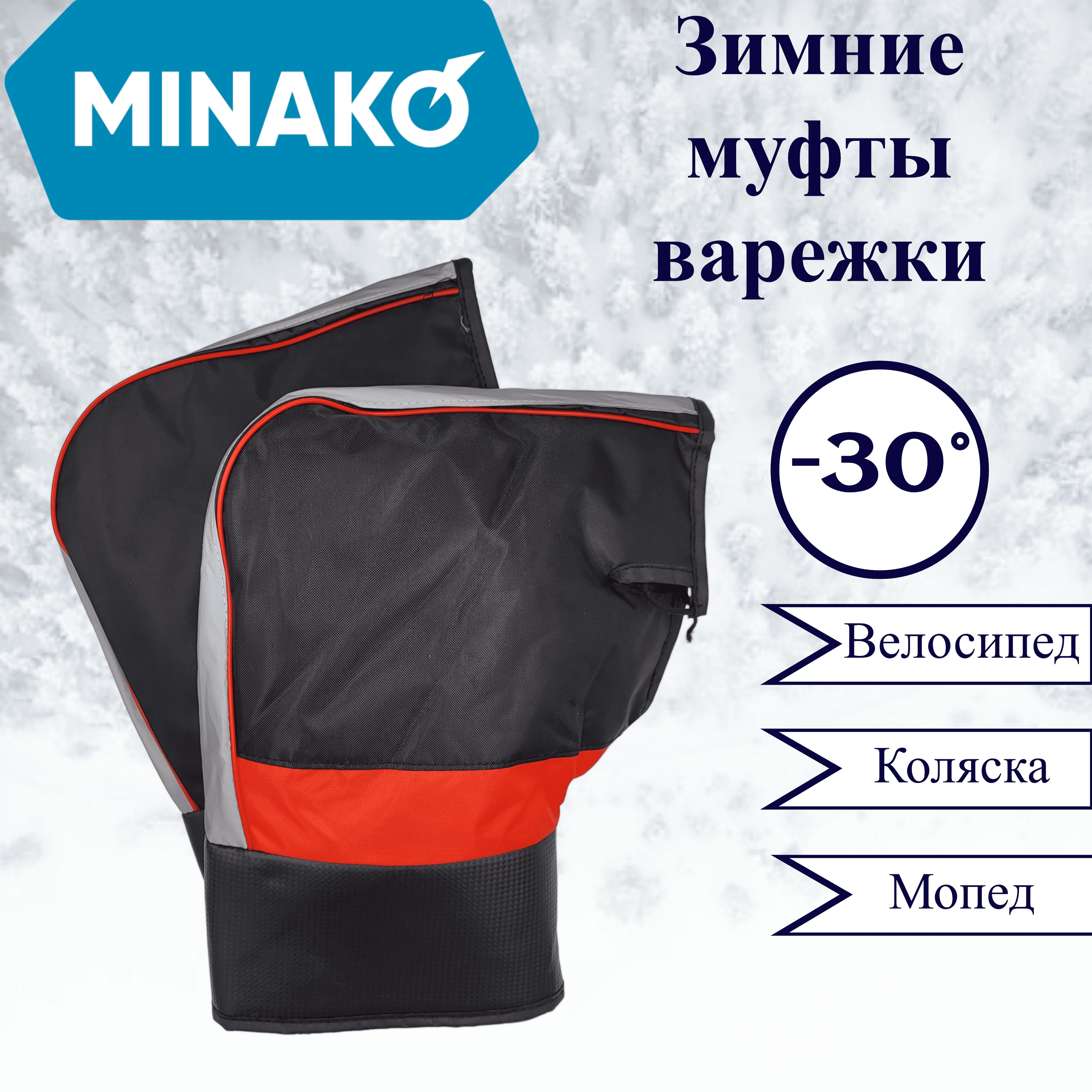 MINAKO — купить товары MINAKO в интернет-магазине OZON
