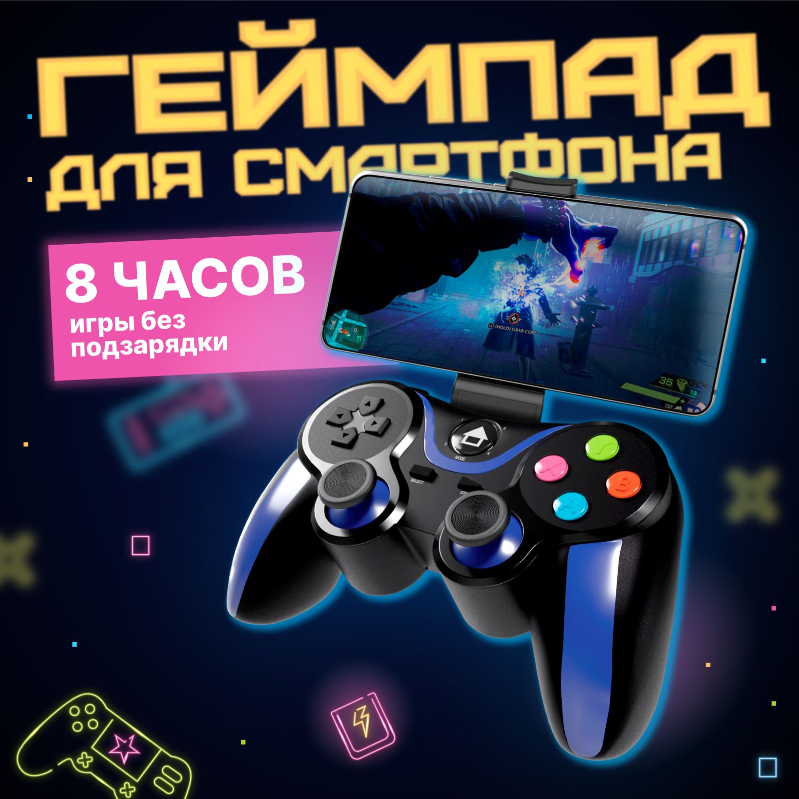 Геймпад для ПК и смартфона, беспроводной / Джойстик для телефона /  Bluetooth, USB