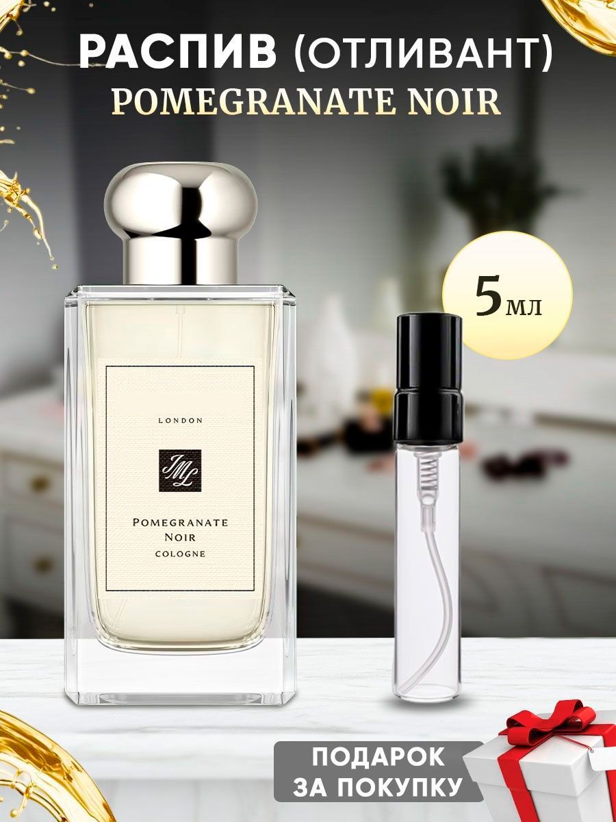 Pomegranate Noir edс 5мл