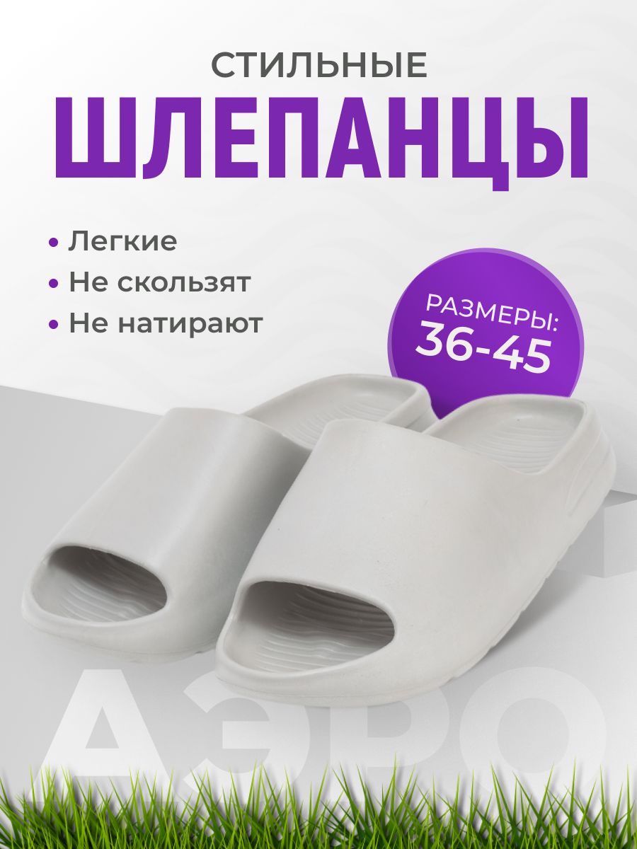 ШлепанцыTUP