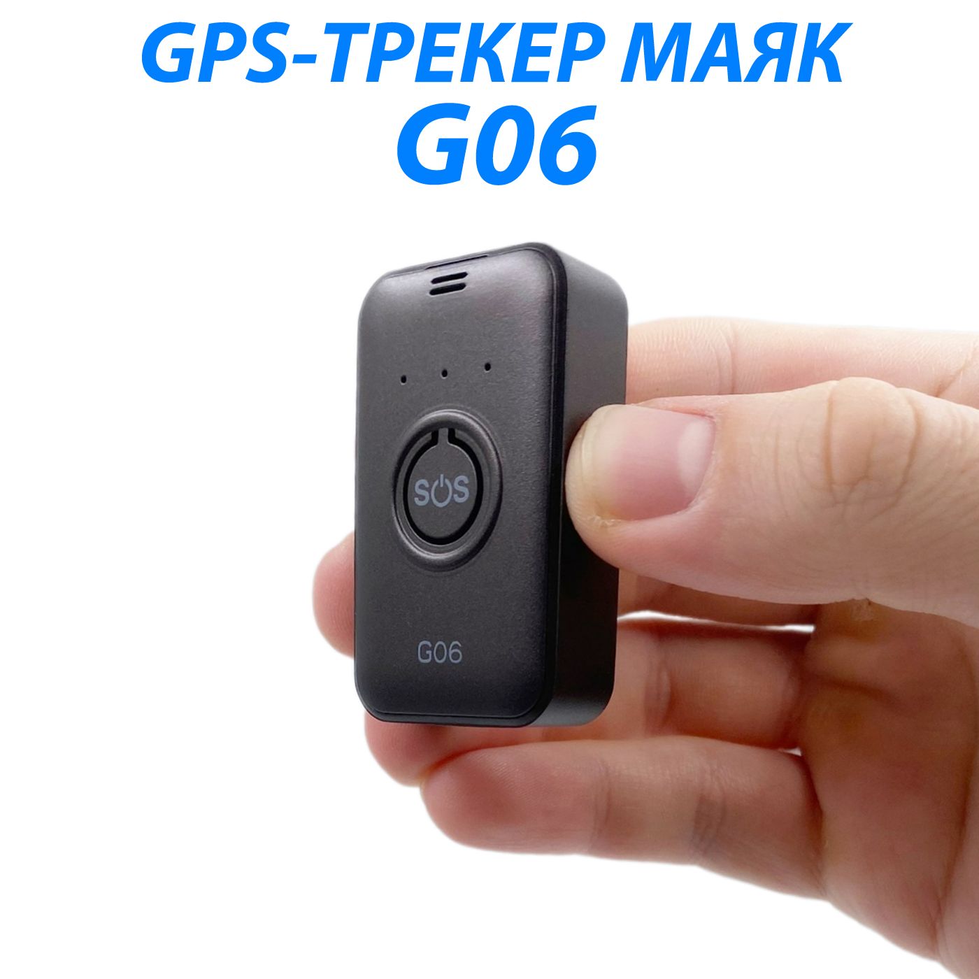 GPS-трекер СХЕМАТЕХ G12s, microUSB купить по выгодной цене в  интернет-магазине OZON (1364961758)