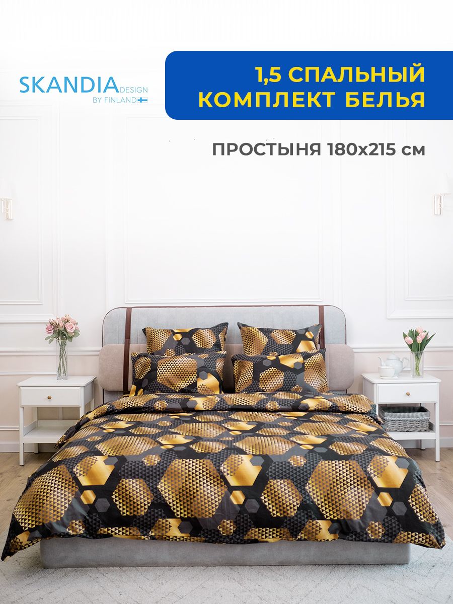 SKANDIADESIGNКомплектпостельногобелья,Микросатин,Сатин,Полуторный,наволочки70x70