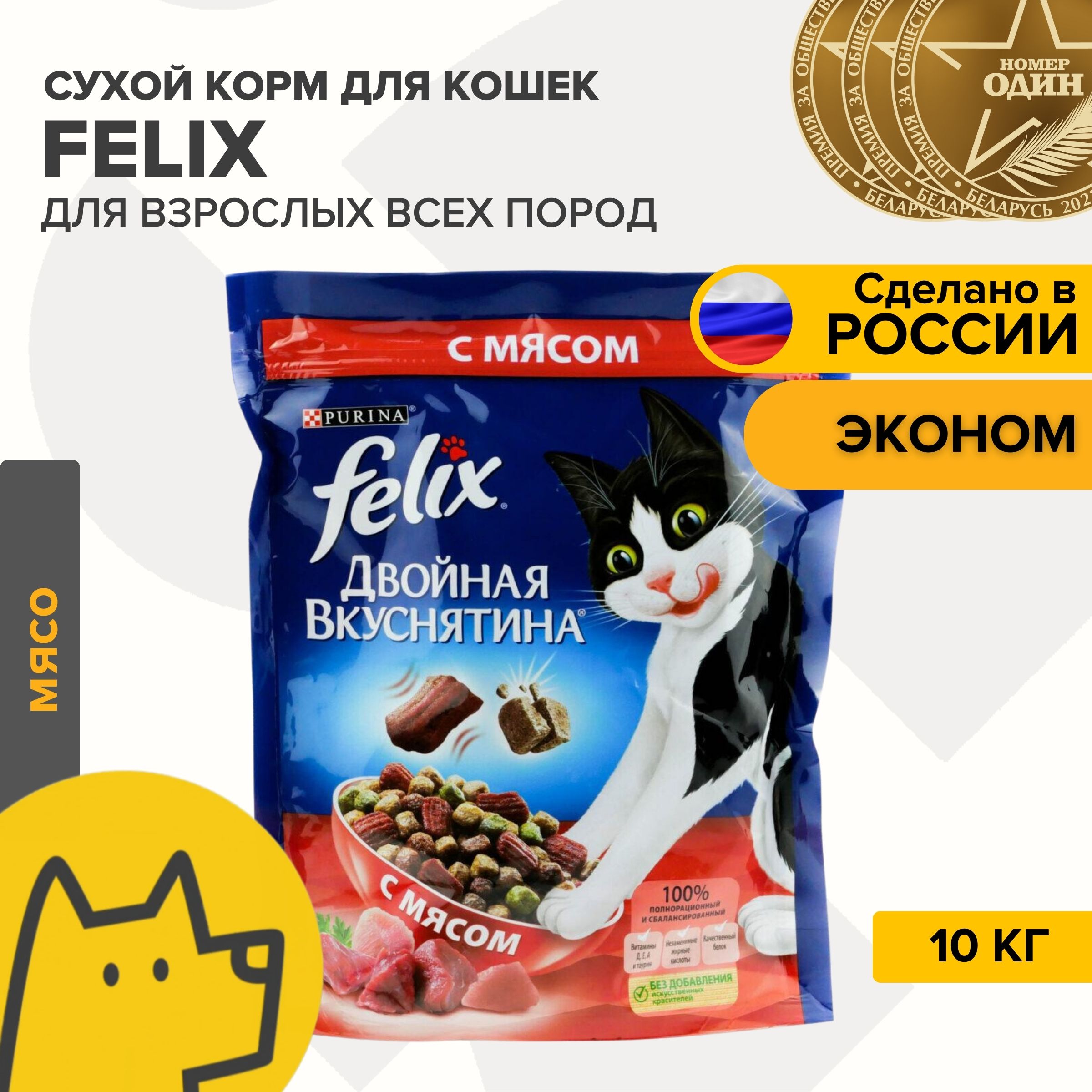 Felix Сухой Корм Купить