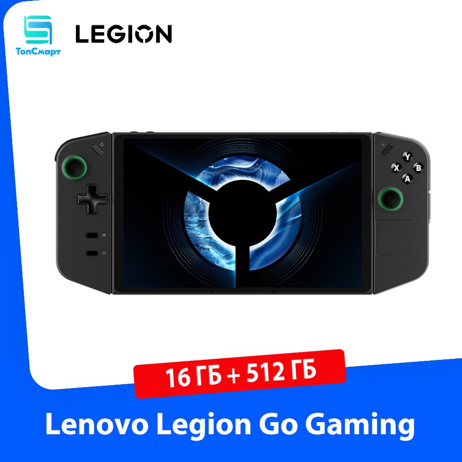 ИгроваяконсольLenovoLegionGo16ГБ+512ГБ8,8-дюймовыйэкранAMDRYZENZ1Extreme