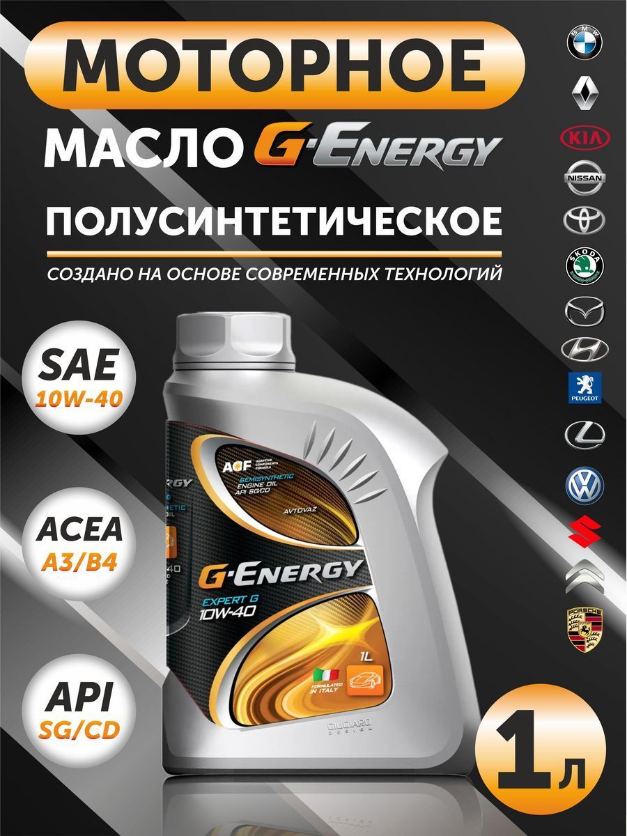 Масло моторное g energy active 5w 40. G Energy 10w 40 полусинтетика. J Энерджи масло 10w 40. Джи Энерджи АКПП масло. Джи Энерджи Энергетик.