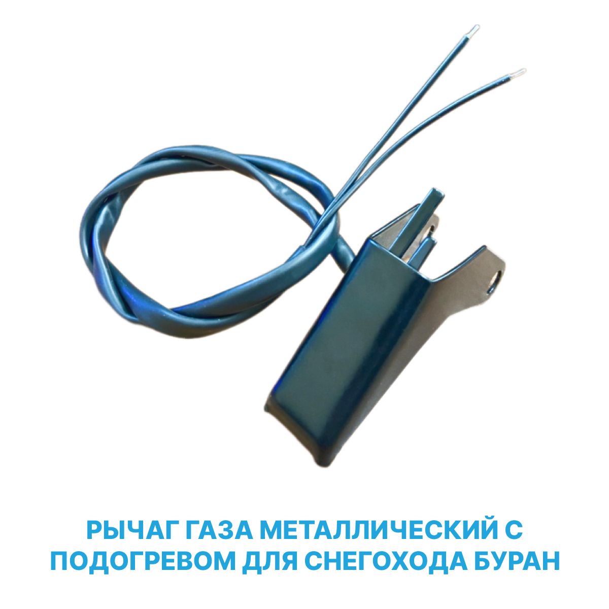 Подогрев Курка Газа Купить