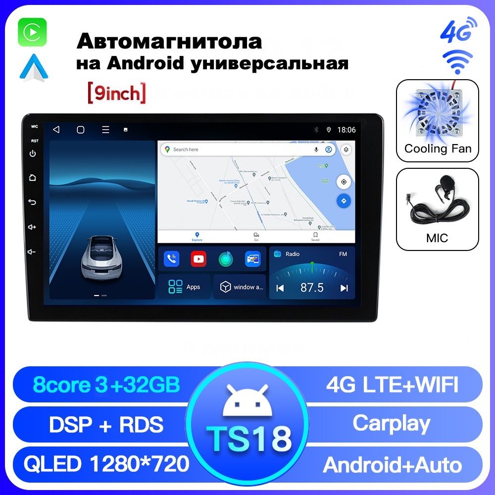 Автомагнитола9дюймовTS183/32ГБ,MEKEDE