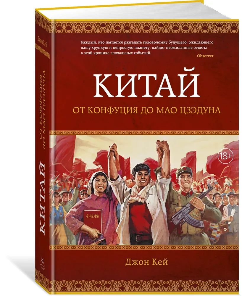 Цитаты Мао Цзэдуна – купить в интернет-магазине OZON по низкой цене
