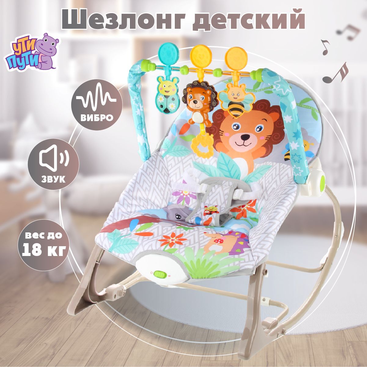 Кресла-качалки и шезлонги для новорождённых