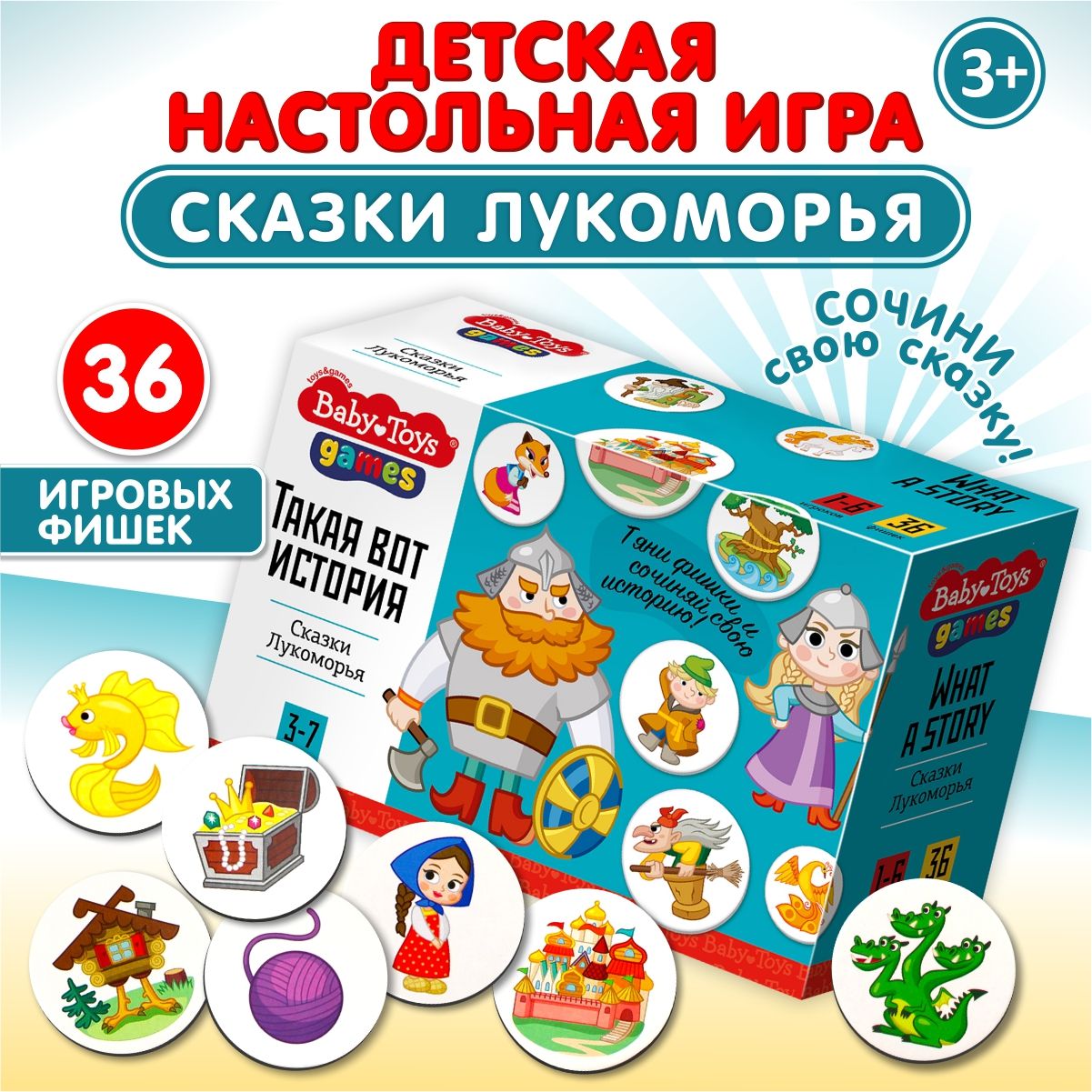 Настольная игра для детей Ассоциации Кубики Историй Сказки детские  настольные игры (вариант игры Story Cubes) Десятое королевство