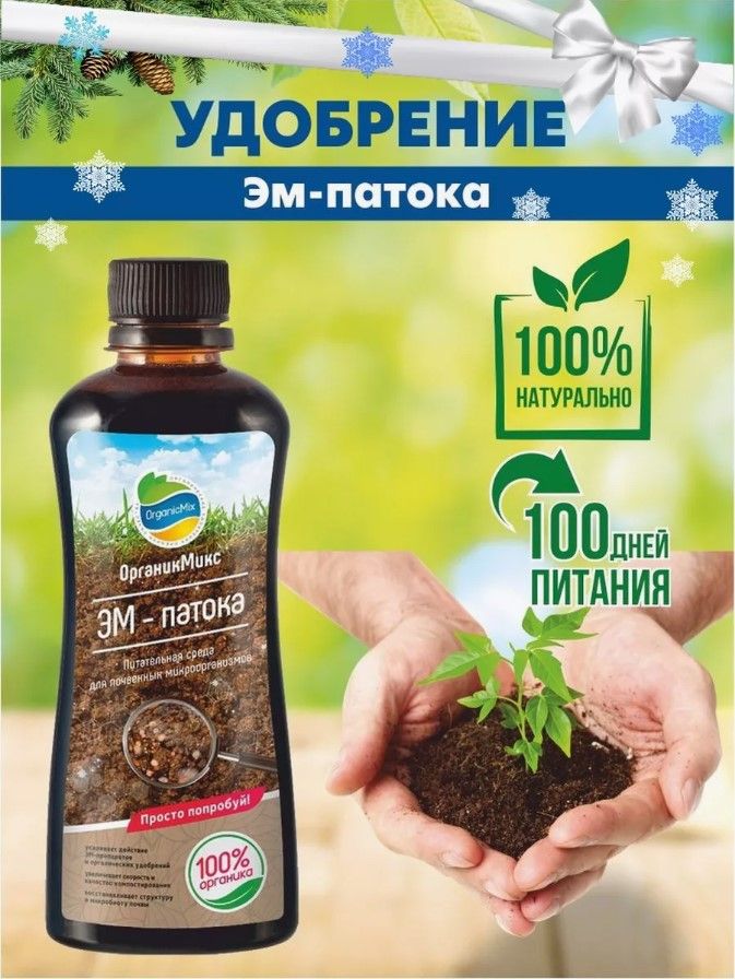 Органик Микс - купить товары бренда Органик Микс на официальном сайте ...