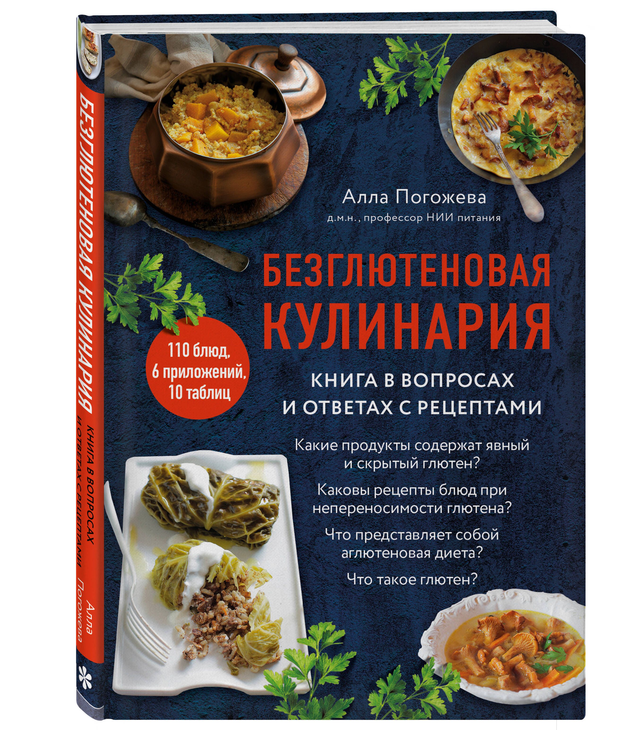 Руководство по Приготовлению Пищи купить на OZON по низкой цене в  Казахстане, Алматы, Астане, Шымкенте